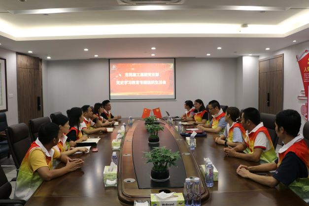 東莞建工集團(tuán)黨支部召開(kāi)黨史學(xué)習(xí)教育專(zhuān)題組織生活會(huì)(圖1)