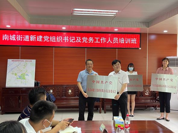 東莞建工集團(tuán)黨支部召開(kāi)黨史學(xué)習(xí)教育專(zhuān)題組織生活會(huì)(圖3) 東莞建工集團(tuán)黨支部召開(kāi)黨史學(xué)習(xí)教育專(zhuān)題組織生活會(huì)(圖3)