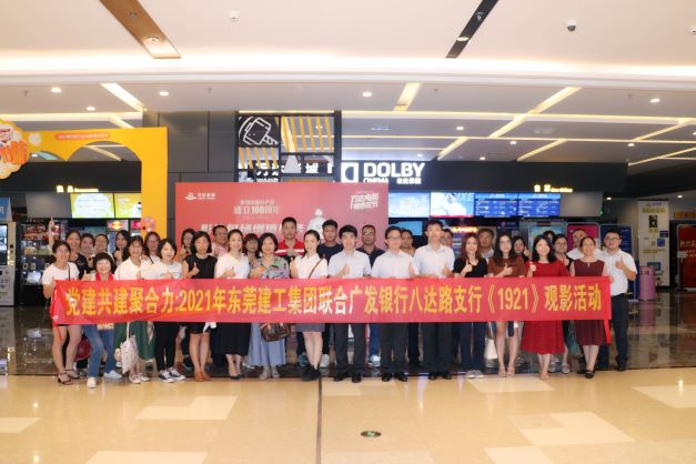 東莞建工集團(tuán)黨支部召開(kāi)黨史學(xué)習(xí)教育專(zhuān)題組織生活會(huì)(圖6)