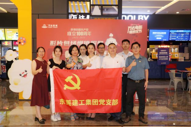 東莞建工集團(tuán)黨支部召開(kāi)黨史學(xué)習(xí)教育專(zhuān)題組織生活會(huì)(圖7)