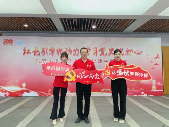 東莞建工集團(tuán)黨支部召開(kāi)黨史學(xué)習(xí)教育專(zhuān)題組織生活會(huì)(圖8)