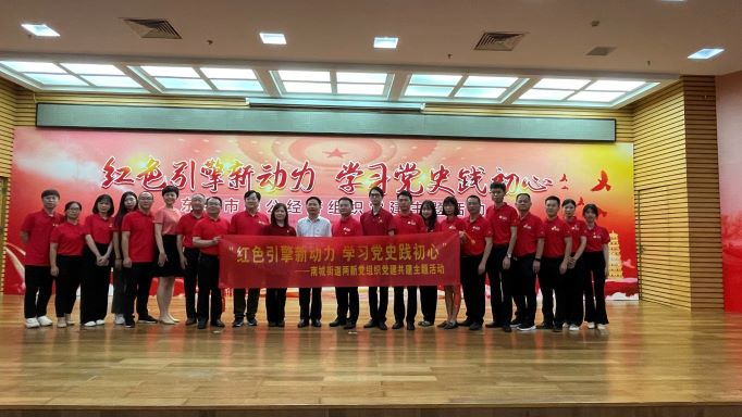 東莞建工集團(tuán)黨支部召開(kāi)黨史學(xué)習(xí)教育專(zhuān)題組織生活會(huì)(圖9) 東莞建工集團(tuán)黨支部召開(kāi)黨史學(xué)習(xí)教育專(zhuān)題組織生活會(huì)(圖9)