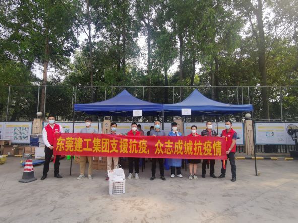 這就是建工擔(dān)當(dāng)，目擊東莞建工集團(tuán)支援抗疫一線現(xiàn)場(圖3)