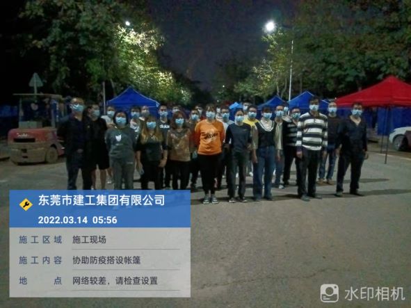 這就是建工擔(dān)當(dāng)，目擊東莞建工集團(tuán)支援抗疫一線現(xiàn)場(圖13)