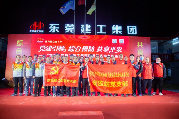 東莞建工集團黨支部近期活動集錦(圖1) 東莞建工集團黨支部近期活動集錦(圖1)