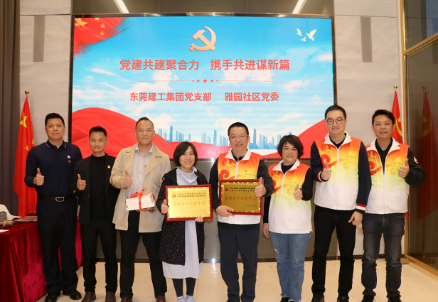 東莞建工集團黨支部近期活動集錦(圖3) 東莞建工集團黨支部近期活動集錦(圖3)