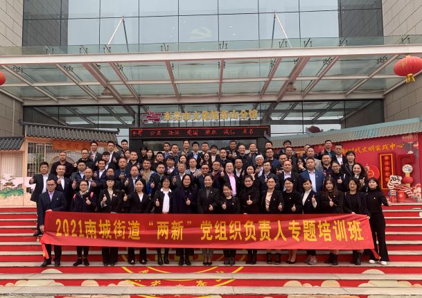 東莞建工集團黨支部近期活動集錦(圖4) 東莞建工集團黨支部近期活動集錦(圖4)