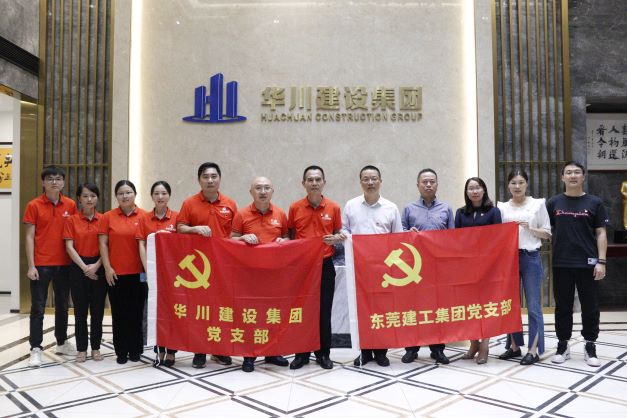 東莞建工集團黨支部近期活動集錦(圖6) 東莞建工集團黨支部近期活動集錦(圖6)