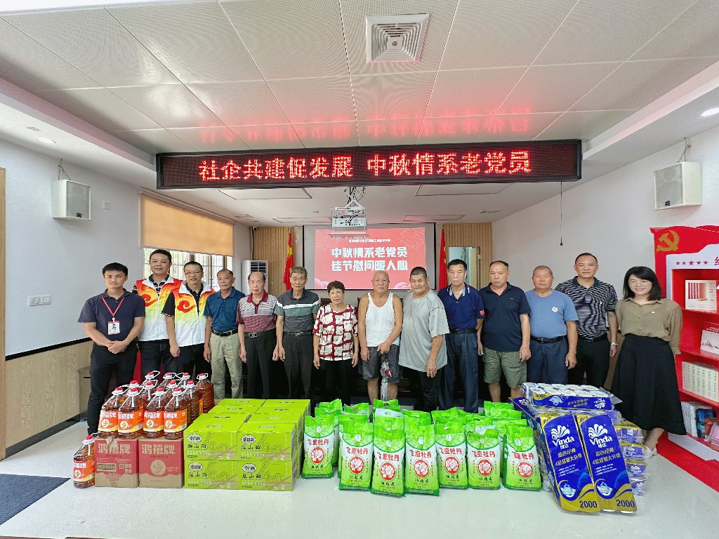東莞建工集團黨支部開展雙節(jié)慰問活動(圖3) 東莞建工集團黨支部開展雙節(jié)慰問活動(圖3)