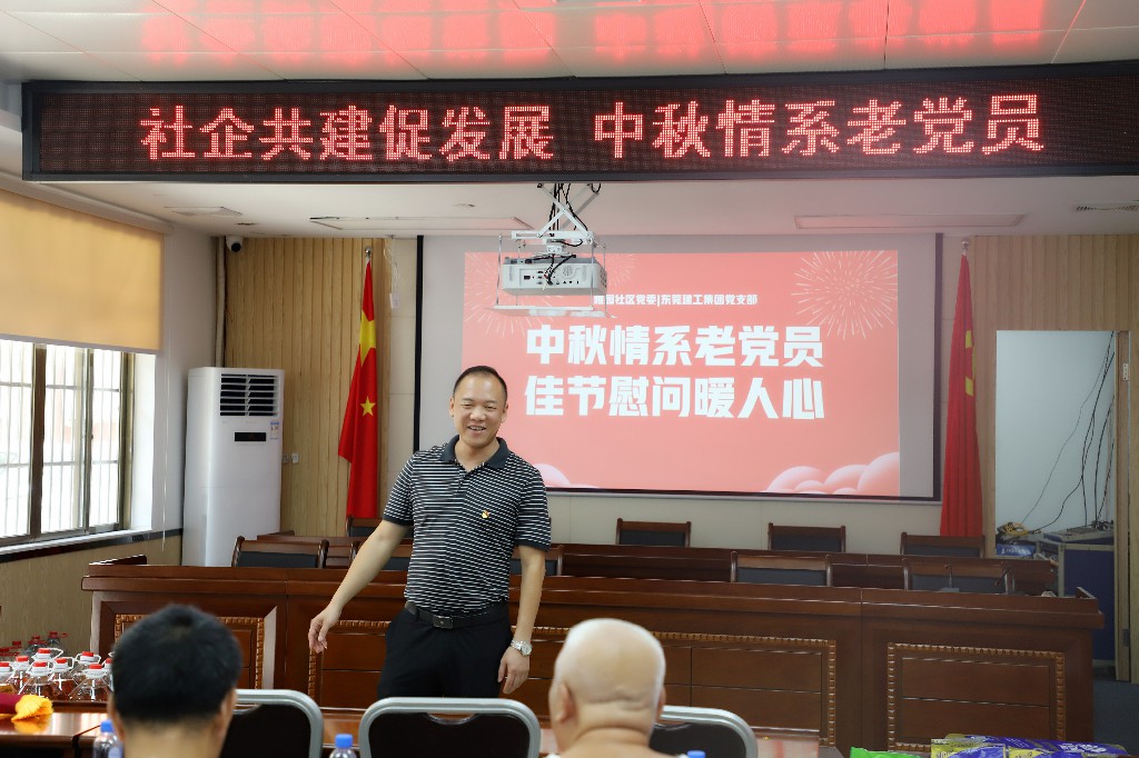 東莞建工集團黨支部開展雙節(jié)慰問活動(圖5) 東莞建工集團黨支部開展雙節(jié)慰問活動(圖5)