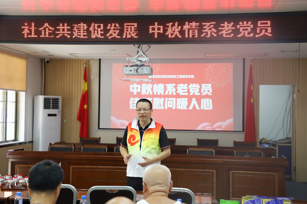 東莞建工集團黨支部開展雙節(jié)慰問活動(圖7) 東莞建工集團黨支部開展雙節(jié)慰問活動(圖7)