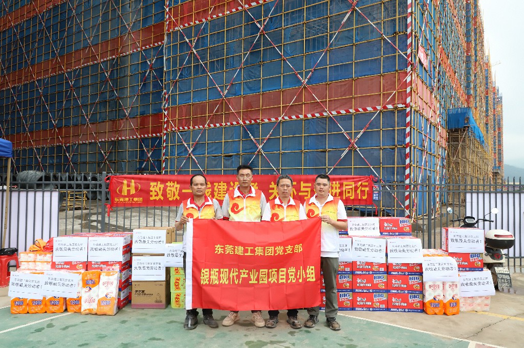 “心系職工 情暖五一，致敬最美勞動(dòng)者” ——集團(tuán)開(kāi)展“五一”國(guó)際勞動(dòng)節(jié)送溫暖活動(dòng)(圖3)