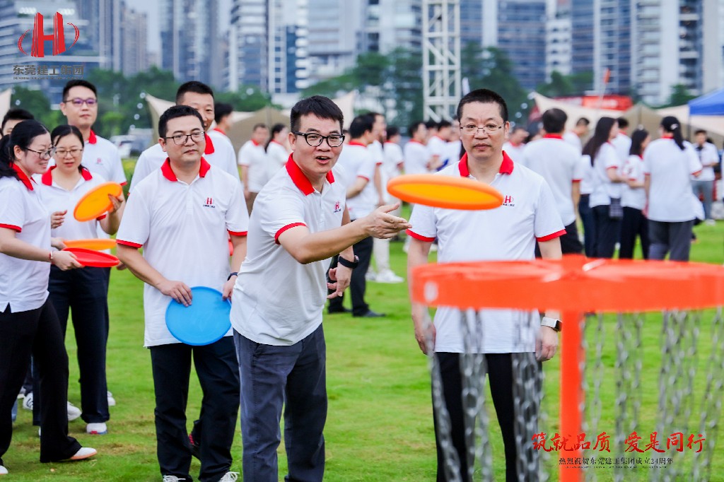 筑就品質·愛是同行 | 熱烈祝賀東莞建工集團成立24周年戶外慶典圓滿舉行(圖8) 筑就品質·愛是同行 | 熱烈祝賀東莞建工集團成立24周年戶外慶典圓滿舉行(圖8)