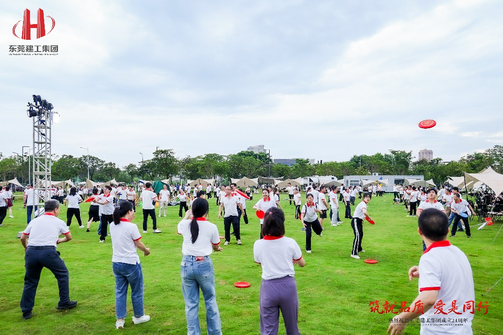 筑就品質·愛是同行 | 熱烈祝賀東莞建工集團成立24周年戶外慶典圓滿舉行(圖10) 筑就品質·愛是同行 | 熱烈祝賀東莞建工集團成立24周年戶外慶典圓滿舉行(圖10)
