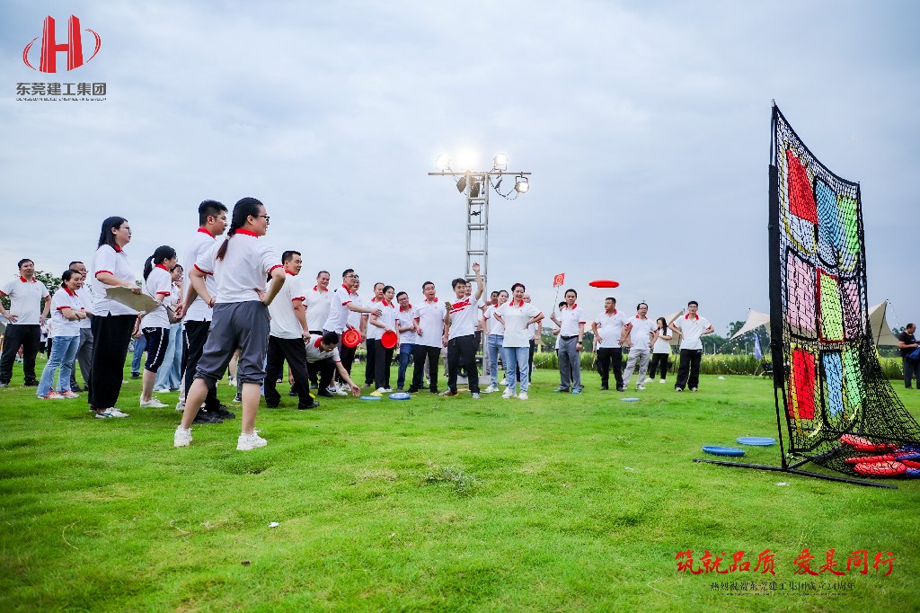 筑就品質·愛是同行 | 熱烈祝賀東莞建工集團成立24周年戶外慶典圓滿舉行(圖11)
