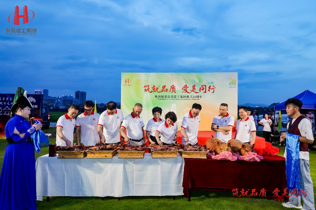 筑就品質·愛是同行 | 熱烈祝賀東莞建工集團成立24周年戶外慶典圓滿舉行(圖15)