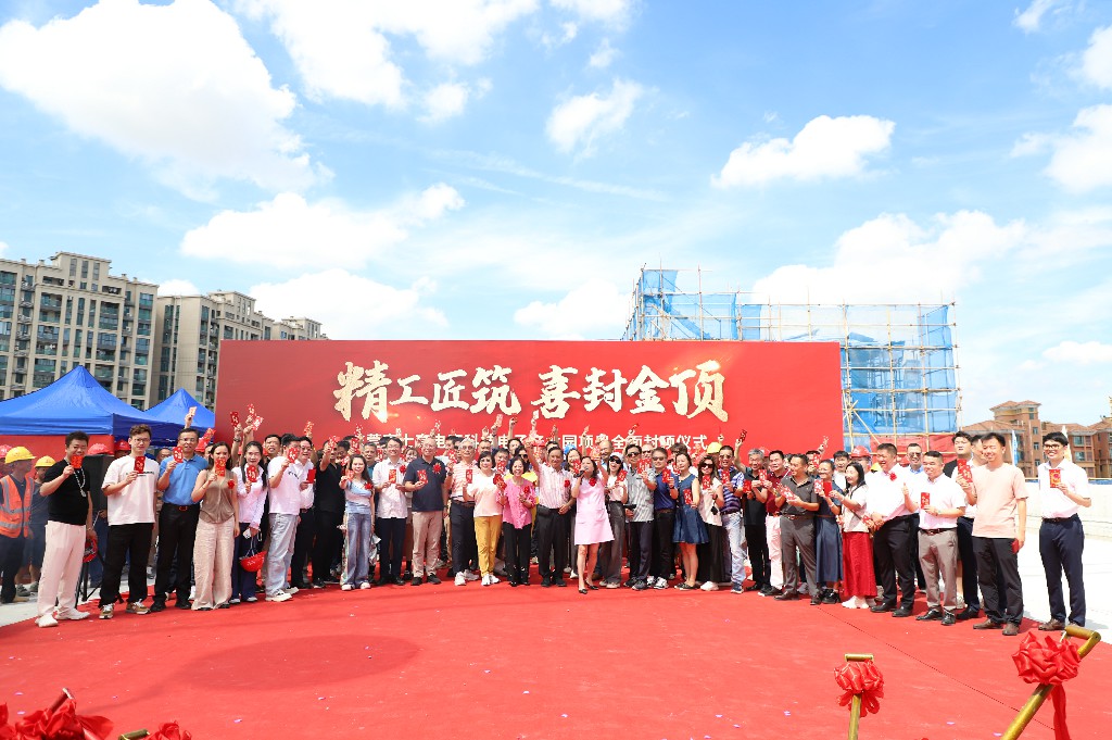 【集團(tuán)動(dòng)態(tài)】富士高電聲科技電子產(chǎn)業(yè)園圓滿(mǎn)封頂，攜手共筑智造新未來(lái)(圖1)