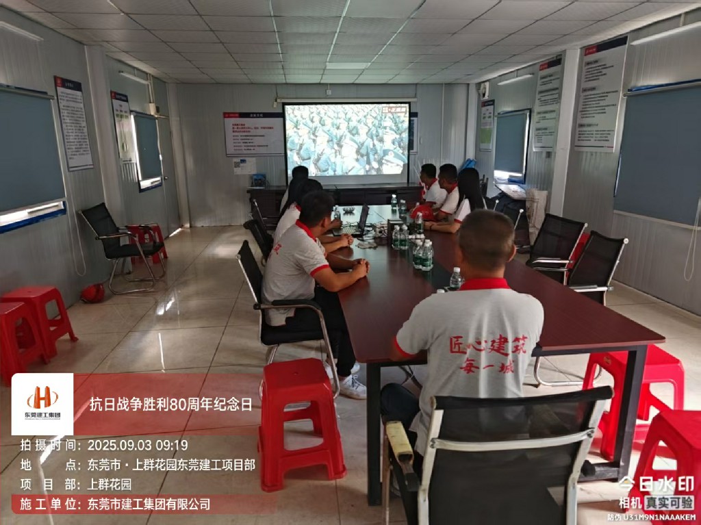 銘記歷史 捍衛(wèi)和平丨集團(tuán)組織全體員工觀看紀(jì)念中國(guó)人民抗日戰(zhàn)爭(zhēng)暨世界反法西斯戰(zhàn)爭(zhēng)勝利80周年大會(huì)(圖15)