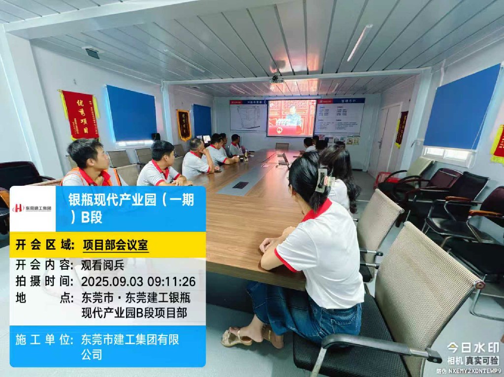 銘記歷史 捍衛(wèi)和平丨集團(tuán)組織全體員工觀看紀(jì)念中國(guó)人民抗日戰(zhàn)爭(zhēng)暨世界反法西斯戰(zhàn)爭(zhēng)勝利80周年大會(huì)(圖17) 銘記歷史 捍衛(wèi)和平丨集團(tuán)組織全體員工觀看紀(jì)念中國(guó)人民抗日戰(zhàn)爭(zhēng)暨世界反法西斯戰(zhàn)爭(zhēng)勝利80周年大會(huì)(圖17)