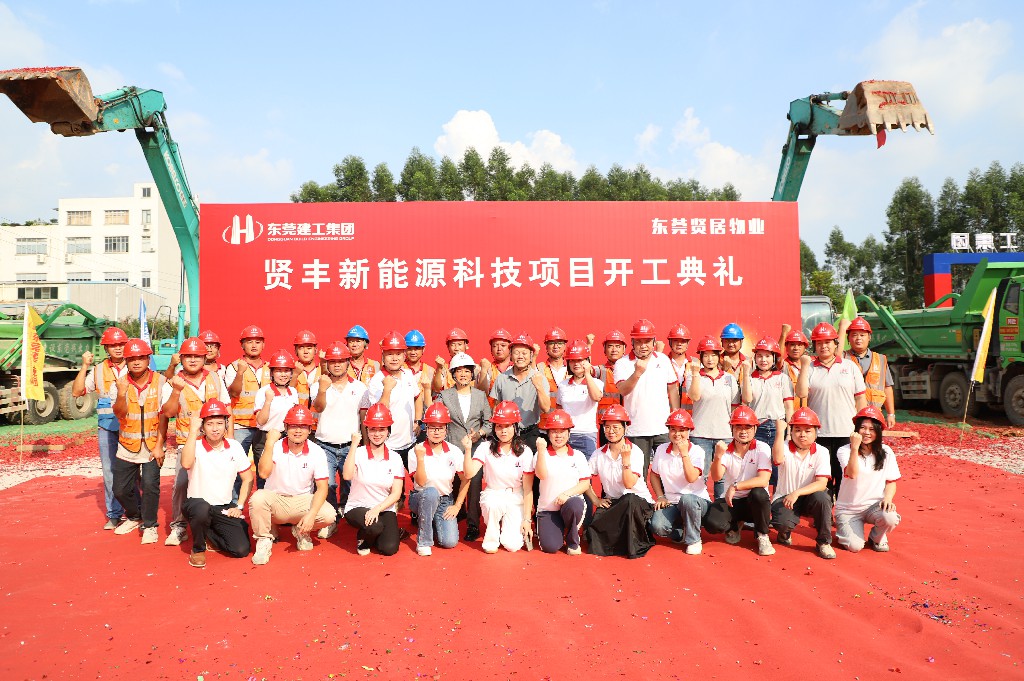 聚力啟新！東莞建工集團六大項目集中開工啟航，共繪發(fā)展新藍圖(圖2)