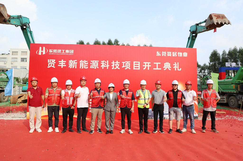 聚力啟新！東莞建工集團六大項目集中開工啟航，共繪發(fā)展新藍圖(圖4)