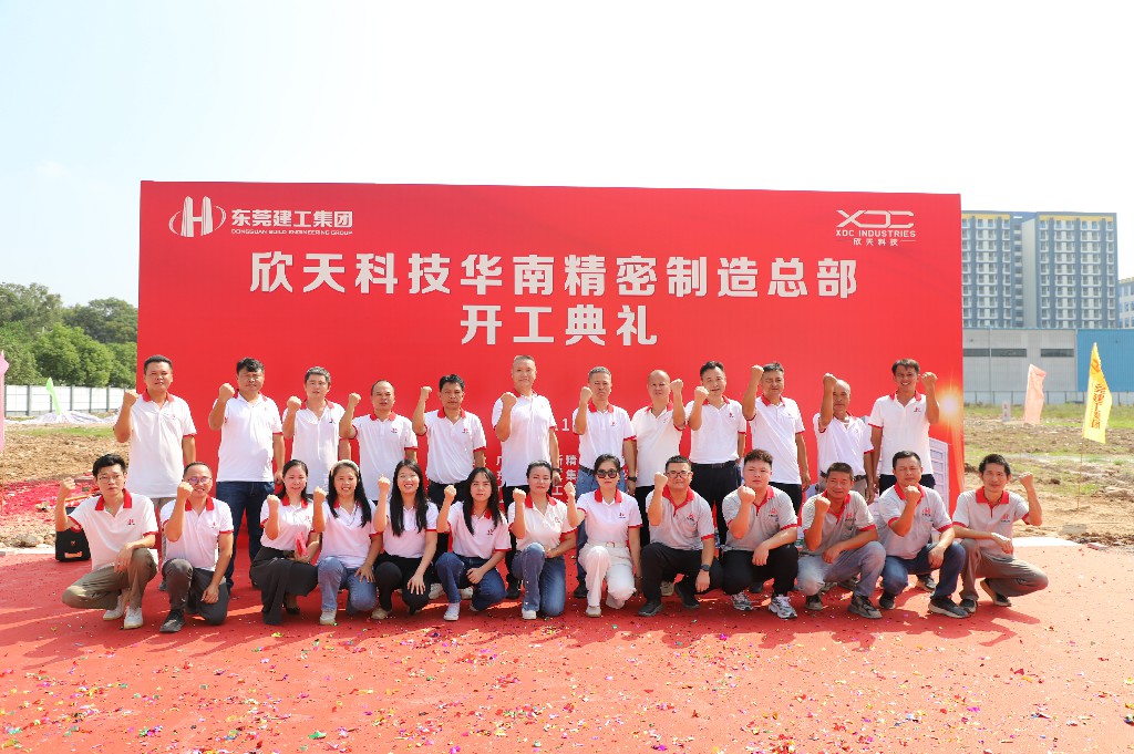聚力啟新！東莞建工集團六大項目集中開工啟航，共繪發(fā)展新藍圖(圖5)