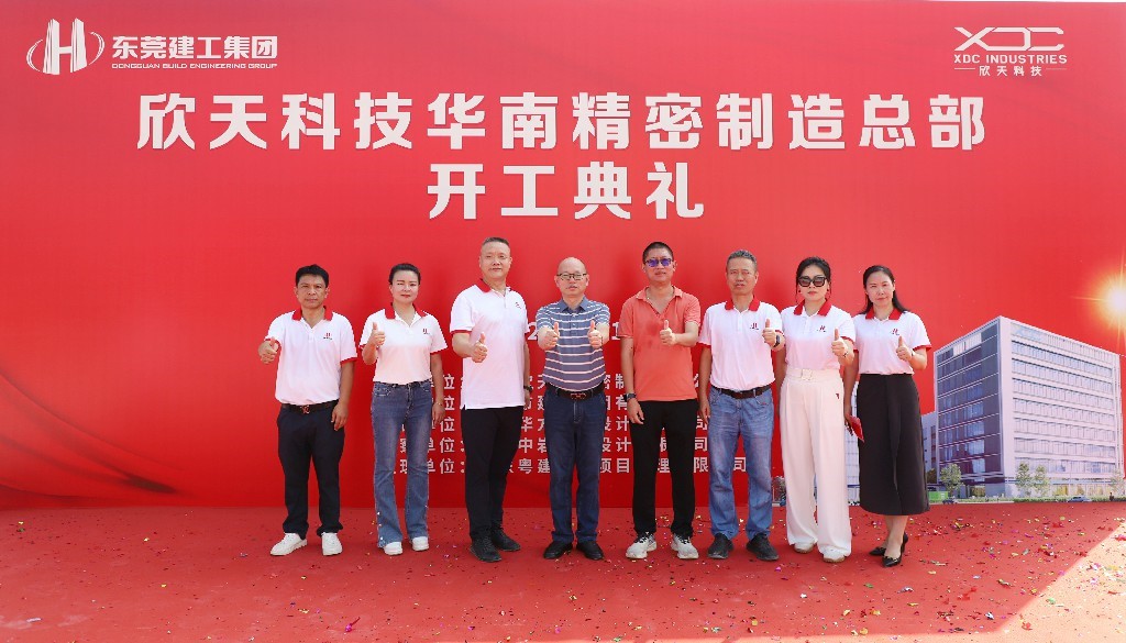 聚力啟新！東莞建工集團六大項目集中開工啟航，共繪發(fā)展新藍圖(圖6)