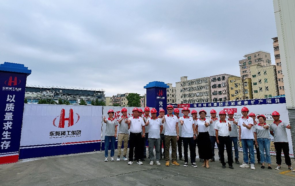 聚力啟新！東莞建工集團六大項目集中開工啟航，共繪發(fā)展新藍圖(圖12)