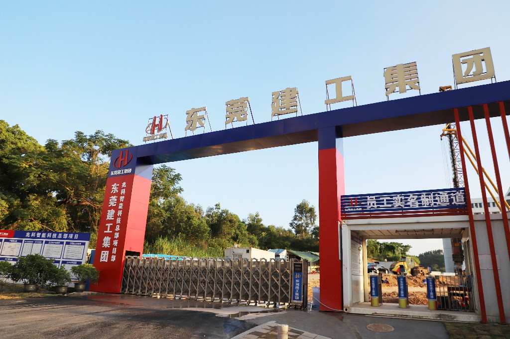 聚力啟新！東莞建工集團六大項目集中開工啟航，共繪發(fā)展新藍圖(圖14)